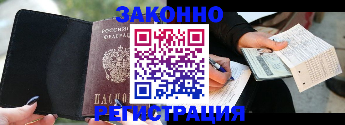 временная регистрация гарантия в Богучаре